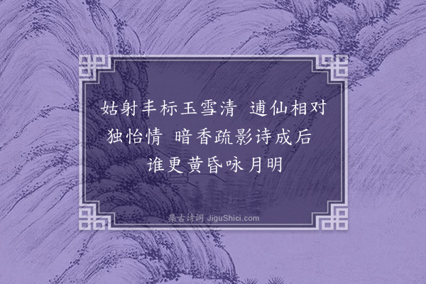 朱诚泳《题杂画赐门正相傧·其六》