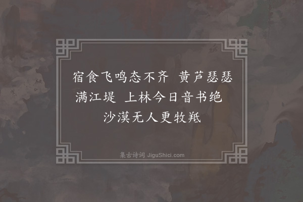 朱诚泳《题杂画赐门正相傧·其七》