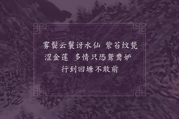 朱诚泳《宫词·其二》