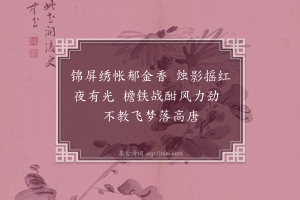 朱诚泳《宫词·其五》