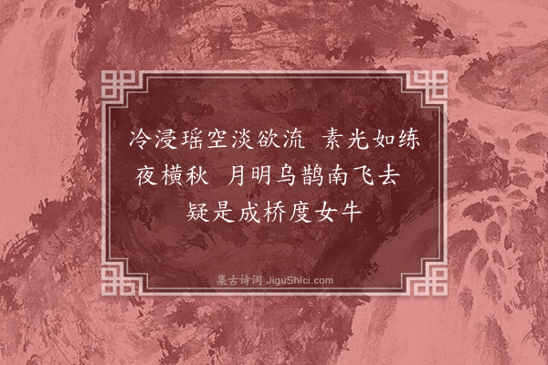 朱诚泳《银河》