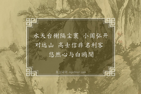 朱诚泳《题画·其一》