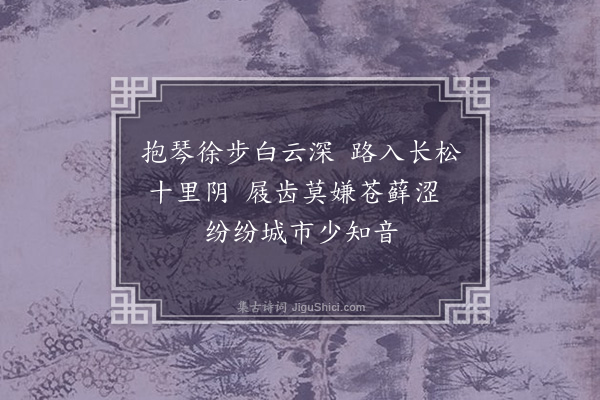 朱诚泳《题画·其二》