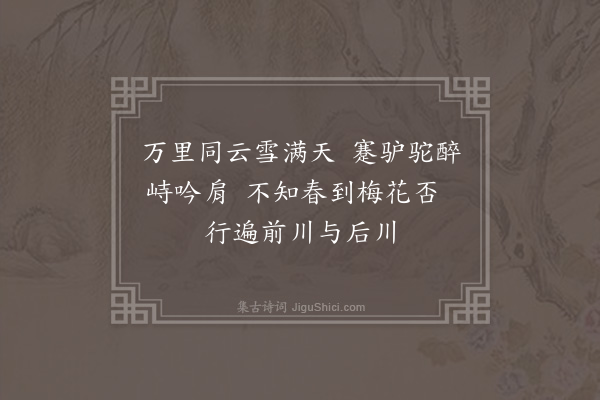 朱诚泳《踏雪寻梅》