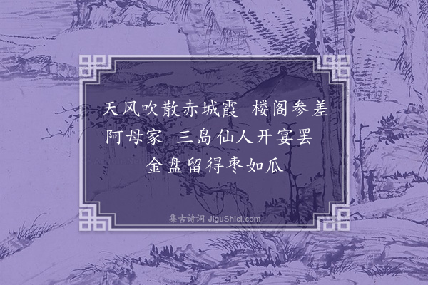 朱诚泳《怀仙吟·其九》