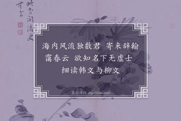 朱诚泳《得马天禄少卿所寄文》