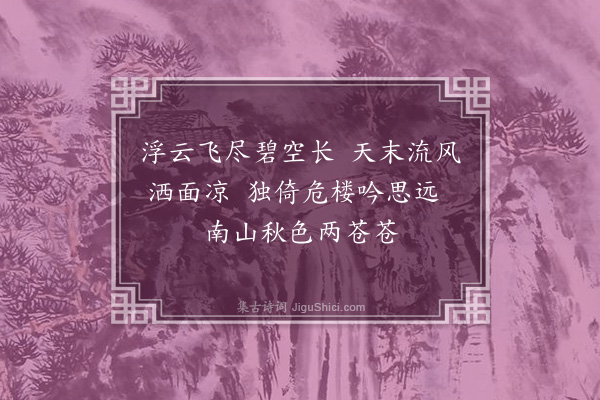 朱诚泳《晴望》