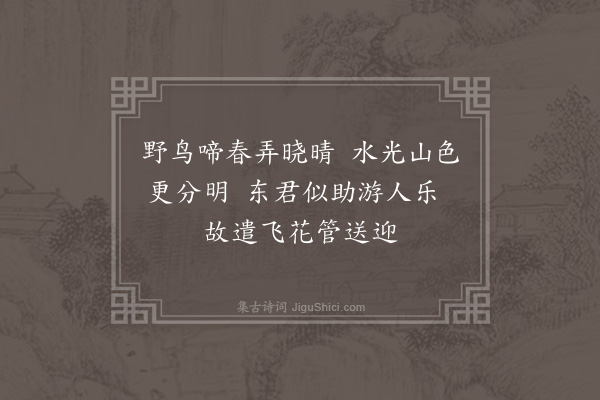 朱诚泳《游春》