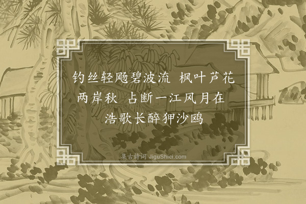 朱诚泳《渔乐图》