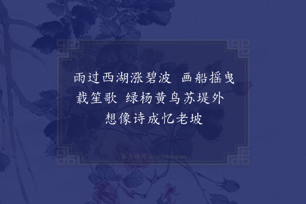 朱诚泳《西湖图》