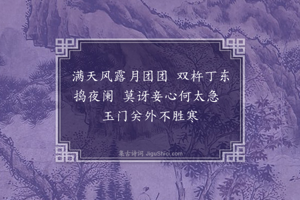 朱诚泳《闻砧》