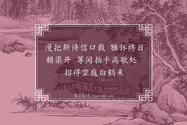 朱诚泳《漫兴·其二》