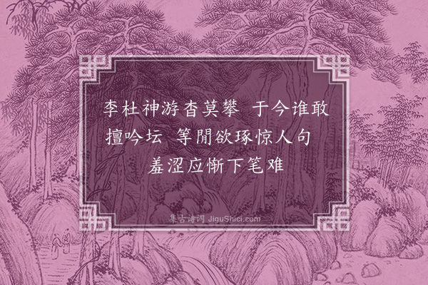 朱诚泳《漫兴》