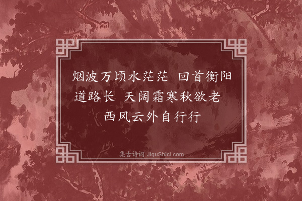 朱诚泳《题画·其二》