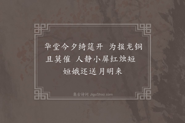 朱诚泳《夜宴》