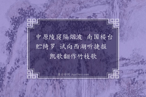 朱诚泳《宋高宗南渡图》