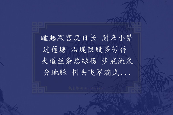 朱诚泳《莲塘与强景明伴读联句》