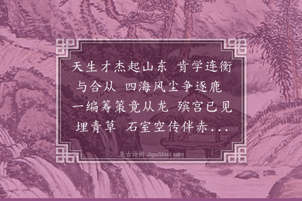 朱诚泳《汉有天下张良实谋臣也逮大功既成乃欲从赤松子游豪杰欺人之言岂可信哉其墓一在咸阳一在韩城俱载郡志未知孰是予所过则咸阳者云》