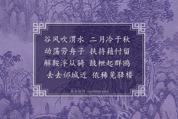 朱诚泳《再渡渭河》