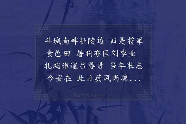 朱诚泳《予自草堂将归过古之樊川亦有所感而不能已于言也》