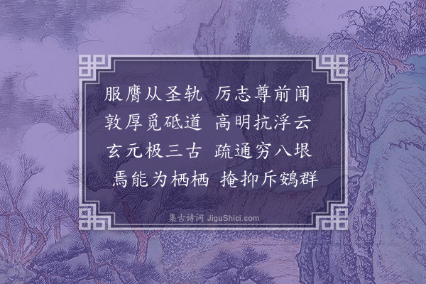 祝允明《述行言情诗·其二十》