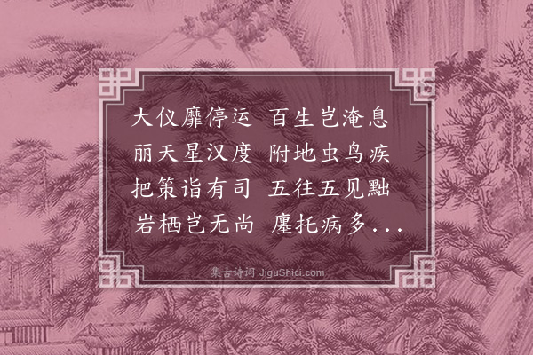 祝允明《述行言情诗·其二十七》