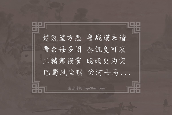 祝允明《拟伤乱》