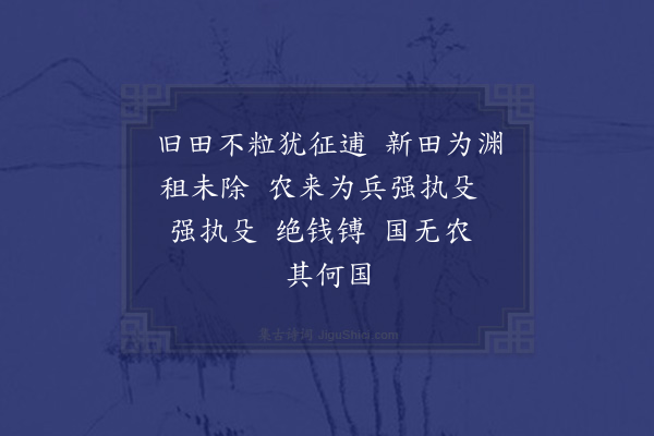 祝允明《九悯九首·其八》