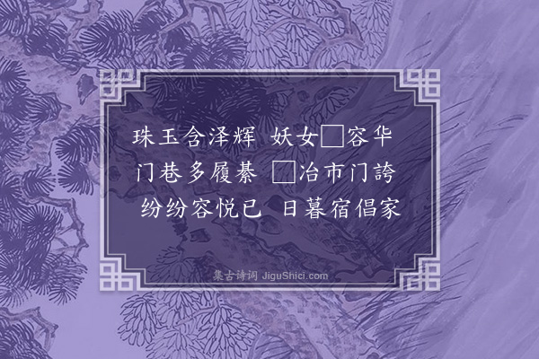 祝允明《诗四首·其三》