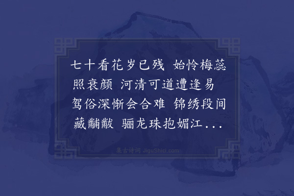 祝允明《怀知诗·其三·王文学履吉二首之一》