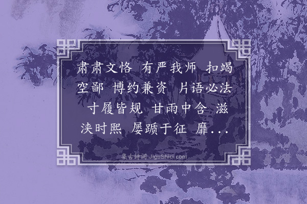 祝允明《怀知诗·其十三·王文恪公》