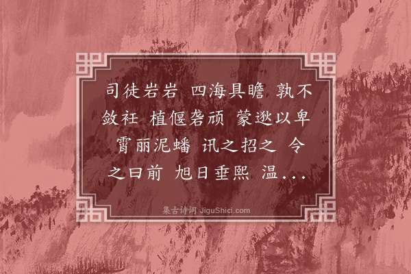 祝允明《怀知诗·其十四·韩尚书贯道》