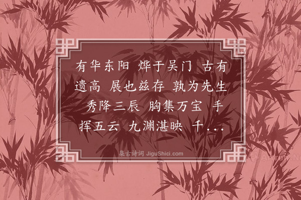 祝允明《怀知诗·其十五·沈周先生》