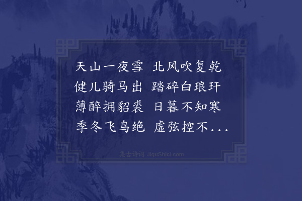 祝允明《唐人写蕃马图》