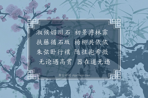 祝允明《家藏马远春山行乐大幅》