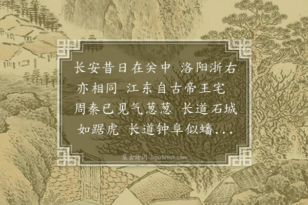 祝允明《长安秋》