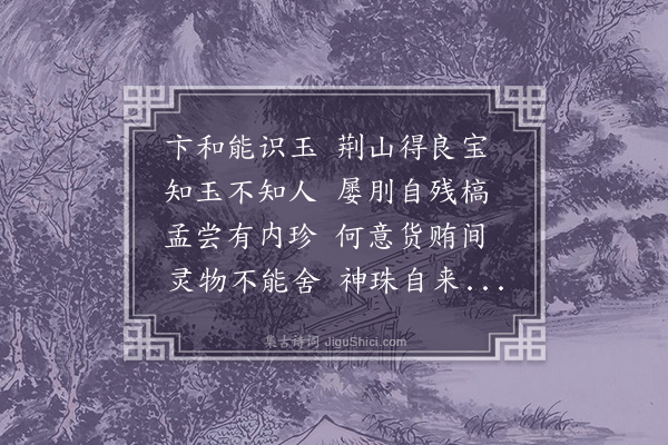 祝允明《赠盛翰林》