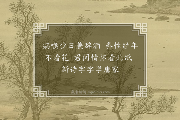 祝允明《答钱二》