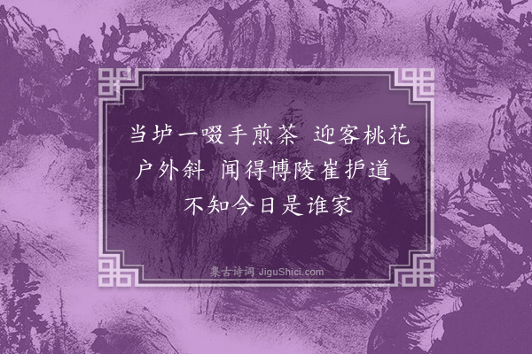 祝允明《经旧游》