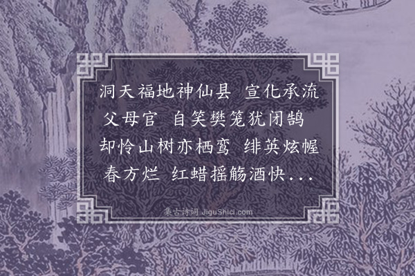 祝允明《与句曲李令徐博士等夜饮》