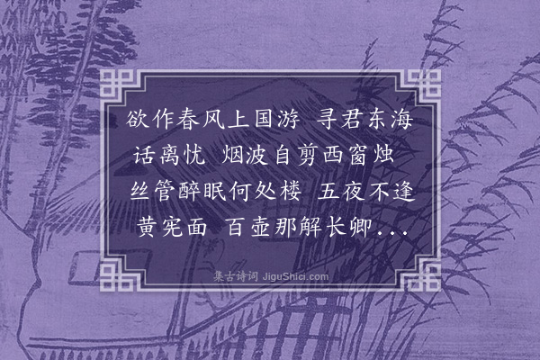 祝允明《过郑六不遇》