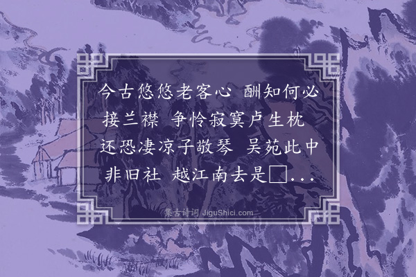 祝允明《梦故人》