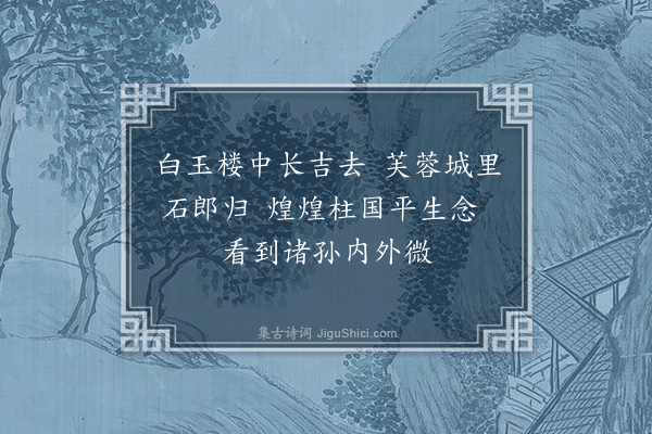 祝允明《哭表弟蒋焘》