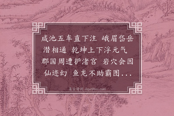 祝允明《太湖》