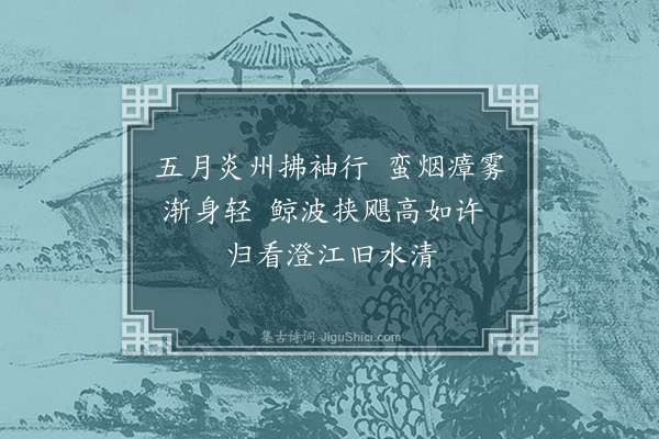 祝允明《送张大参允》