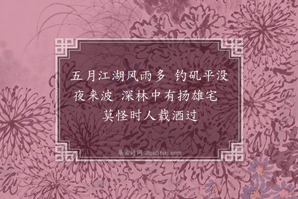 祝允明《杂题画景三十一首·其四》