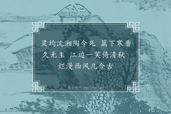 顾清《村居杂兴六首·其六》