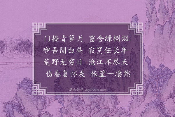 顾清《遣兴·其一》