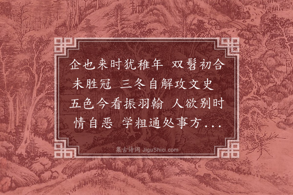 顾清《送高进之入上海学》