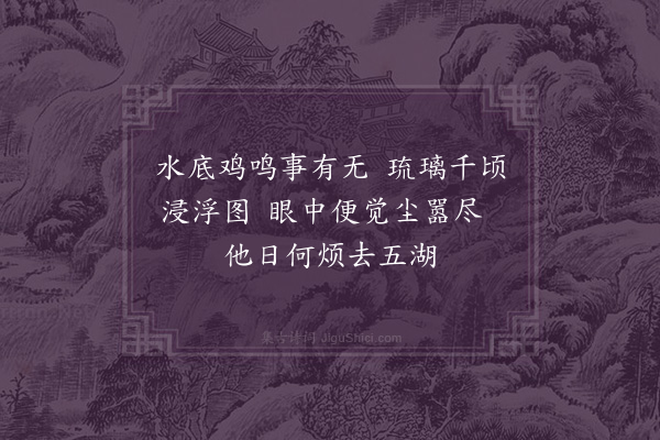 顾清《同以祥赴试过张性夫宿·其一》